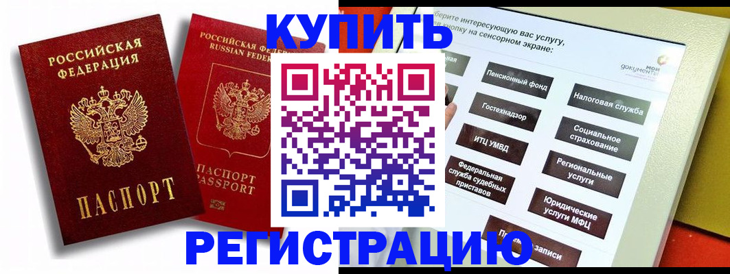 прописка от собственника в Твери