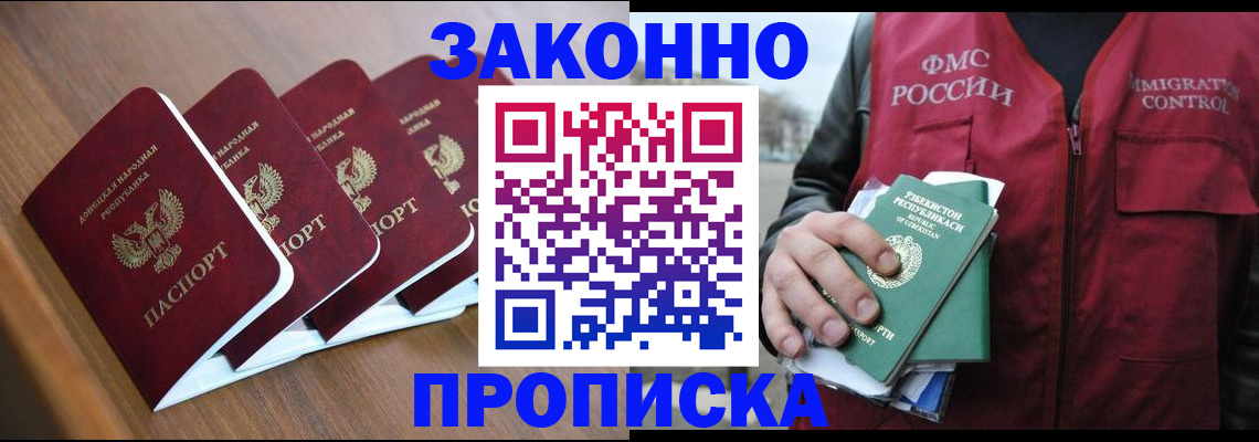 временная регистрация в квартире в Твери