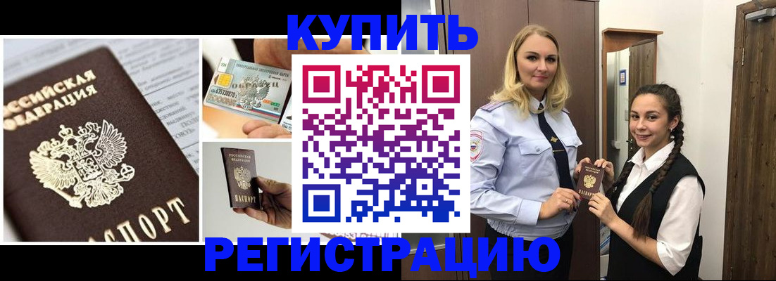 временная регистрация собственник в Твери