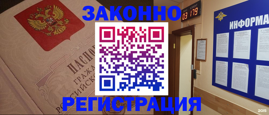 прописка иностранных граждан в Твери