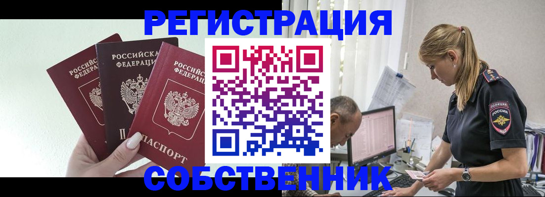 временная регистрация для школы в Твери