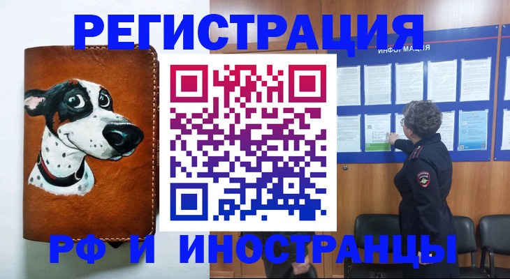 временная регистрация законно в Твери