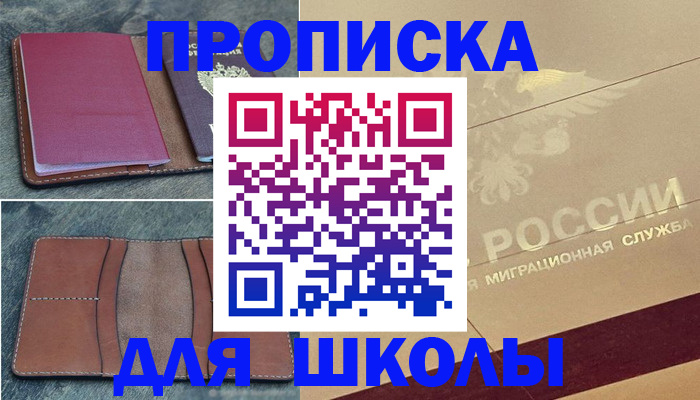 прописка поиск в Твери