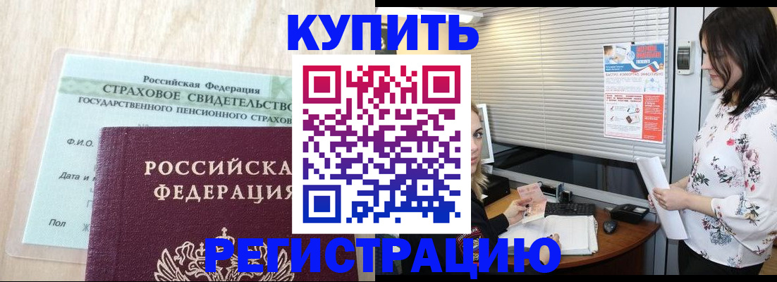временная регистрация для школы в Твери