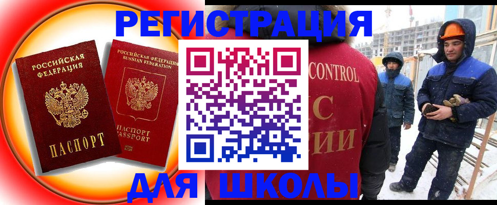 временная регистрация поиск в Твери