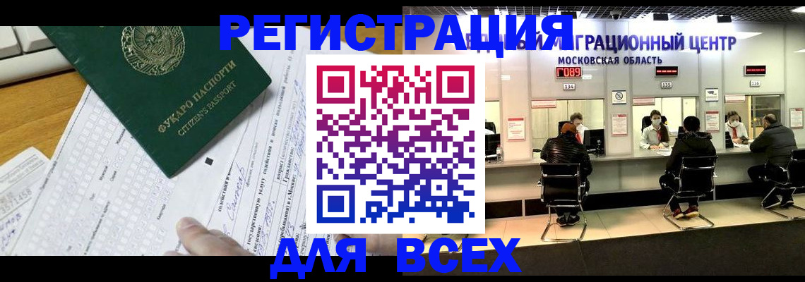 прописка паспорт в Твери